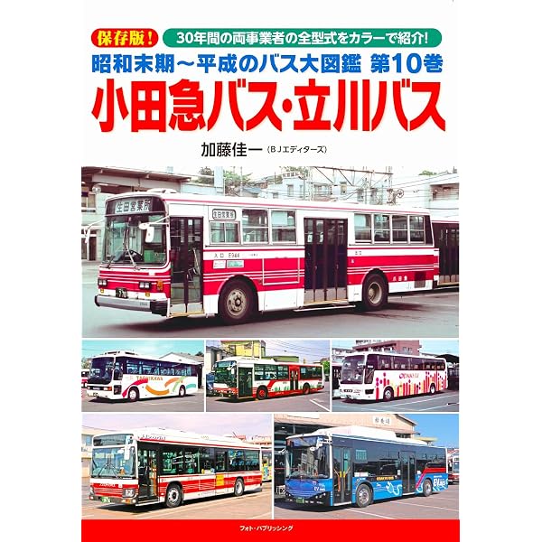 Amazon.co.jp: バスラマインターナショナルNo215 : 和田由貴夫: 本